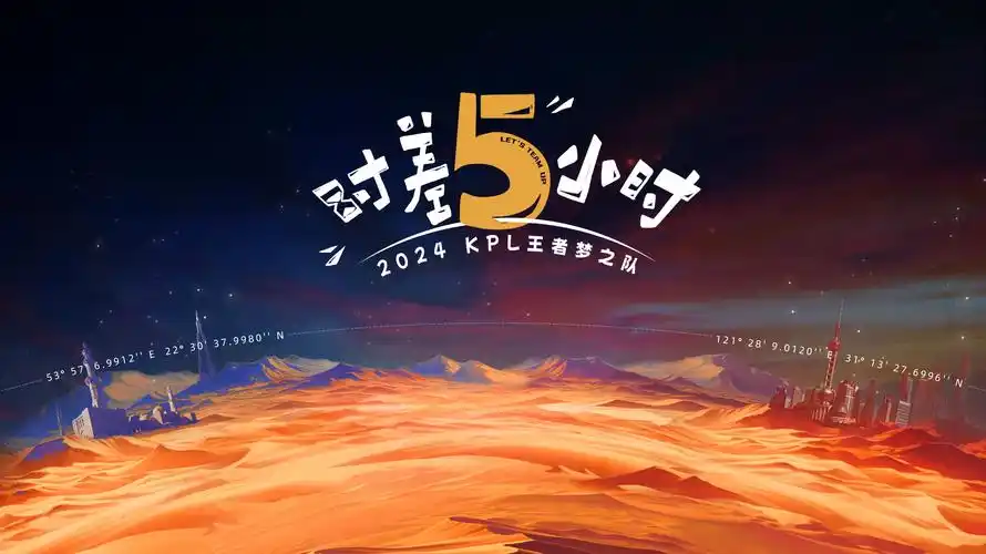江湖风云录 banner