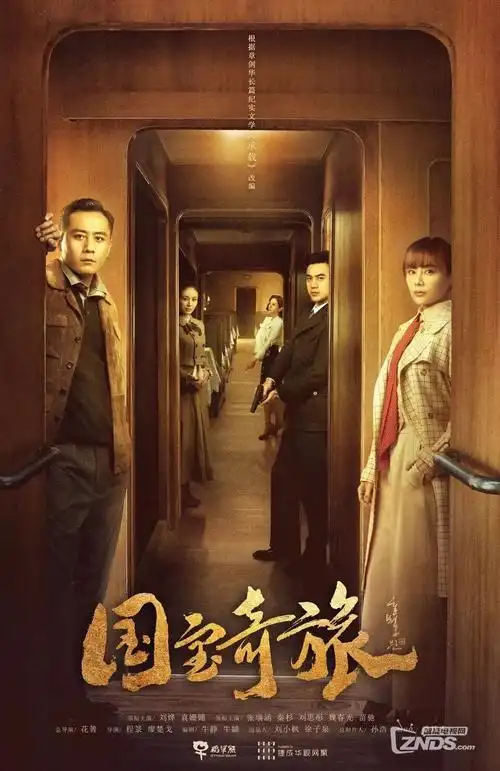 潮汐之城 电视剧高清海报